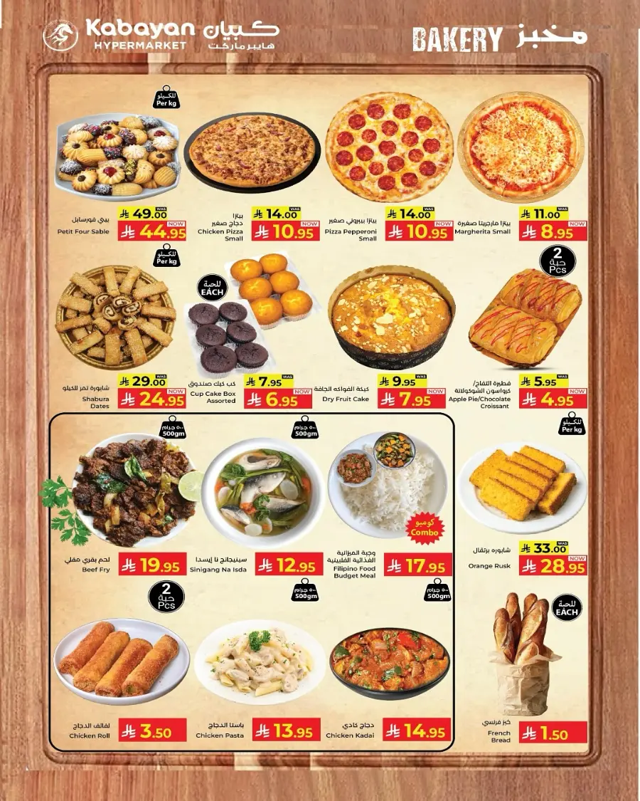 Under 30 offers In Kabayan Super Market undefined