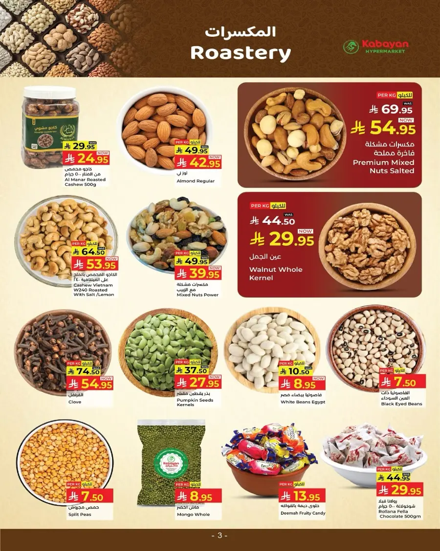 Under 30 offers In Kabayan Super Market undefined