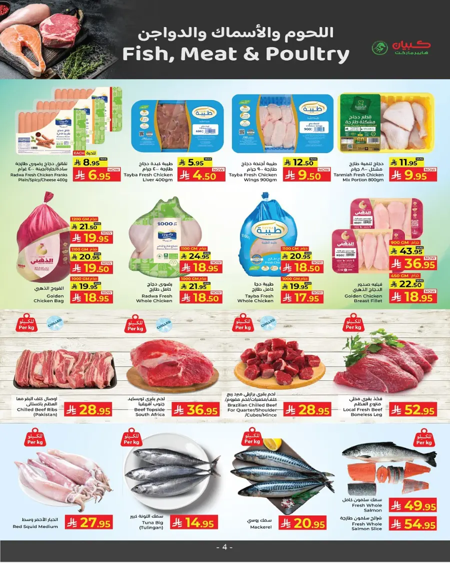 Under 30 offers In Kabayan Super Market undefined