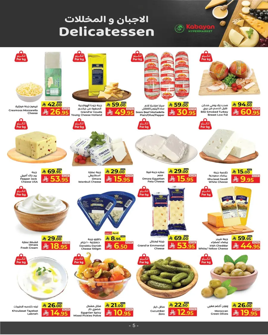 Under 30 offers In Kabayan Super Market undefined