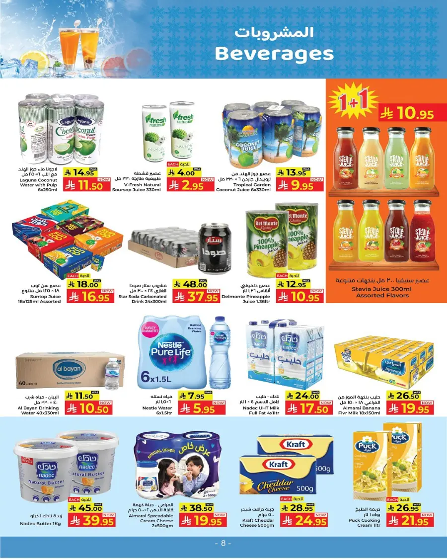 Under 30 offers In Kabayan Super Market undefined