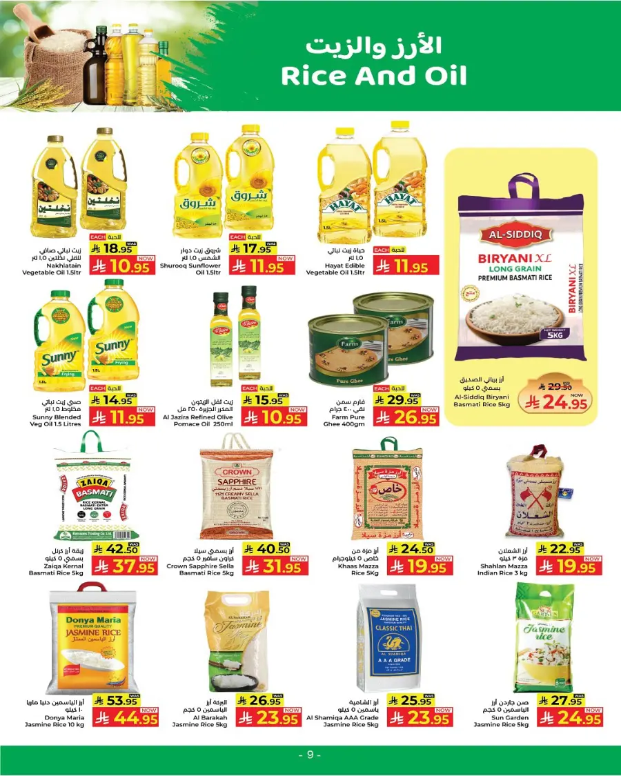 Under 30 offers In Kabayan Super Market undefined