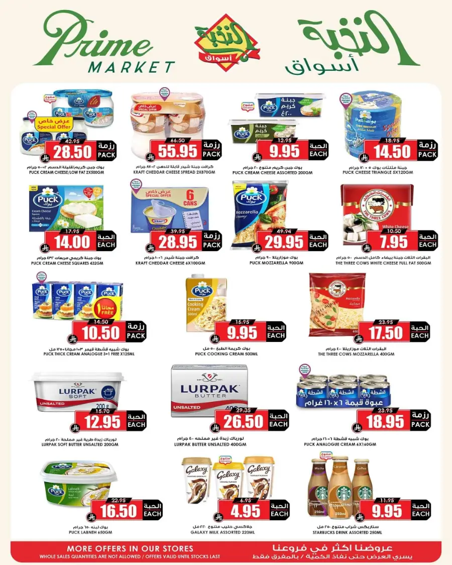 Mega Deals In Prime Markets undefined