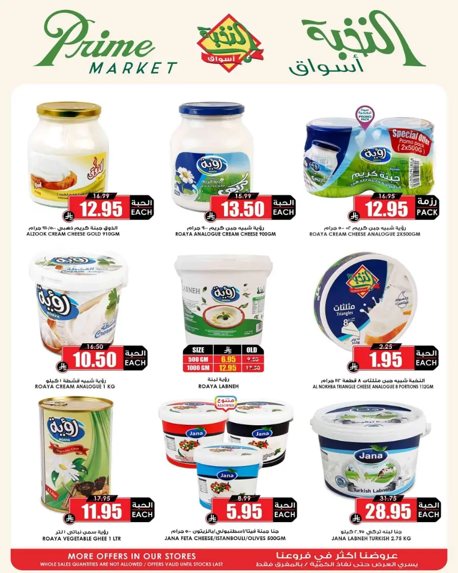 Mega Deals In Prime Markets undefined