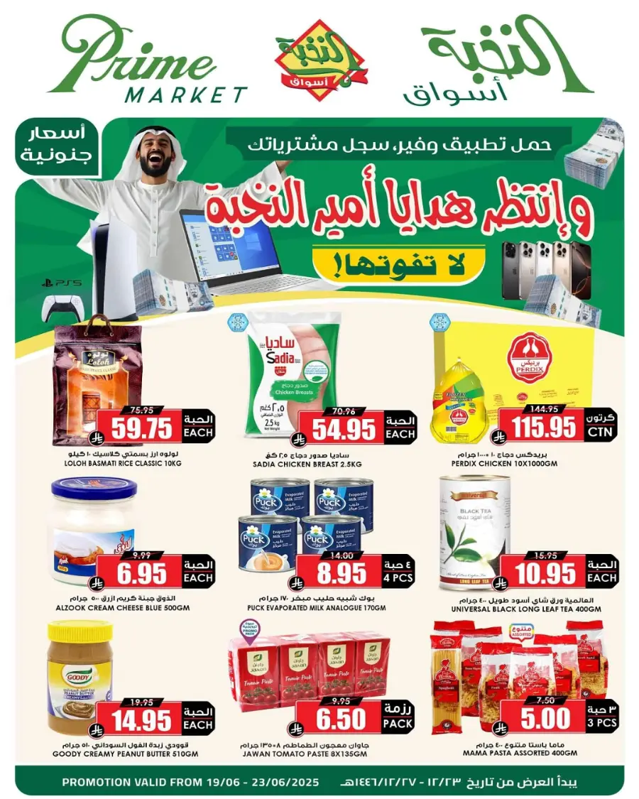 Mega Deals In Prime Markets undefined