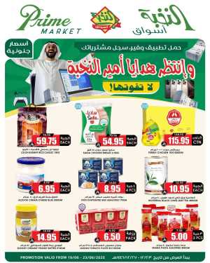 Mega Deals In Prime Markets Riyadh,Dammam,Jeddah,Hafar Al Batin,Hail,Al Hasa,Jubail,Al Khobar,Madinah,Khamis Mushait,Al-Kharj,Yanbu