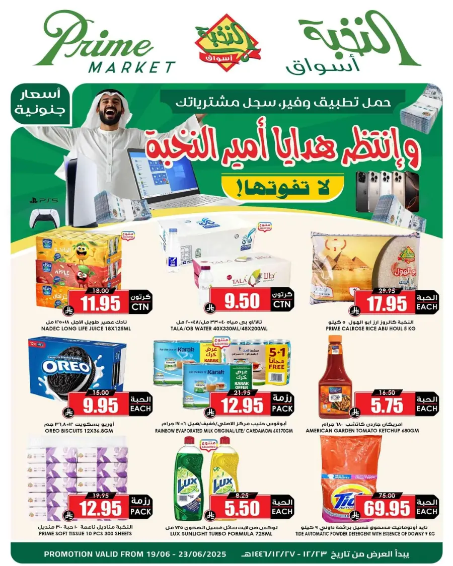 Mega Deals In Prime Markets undefined
