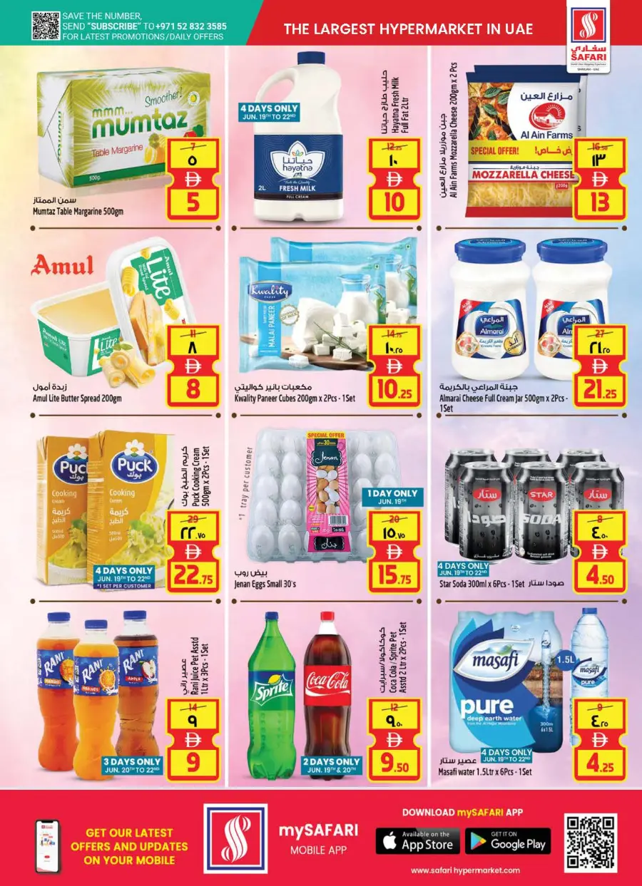 Super toys Weekend In Safari Hypermarket Sharjah / Ajman