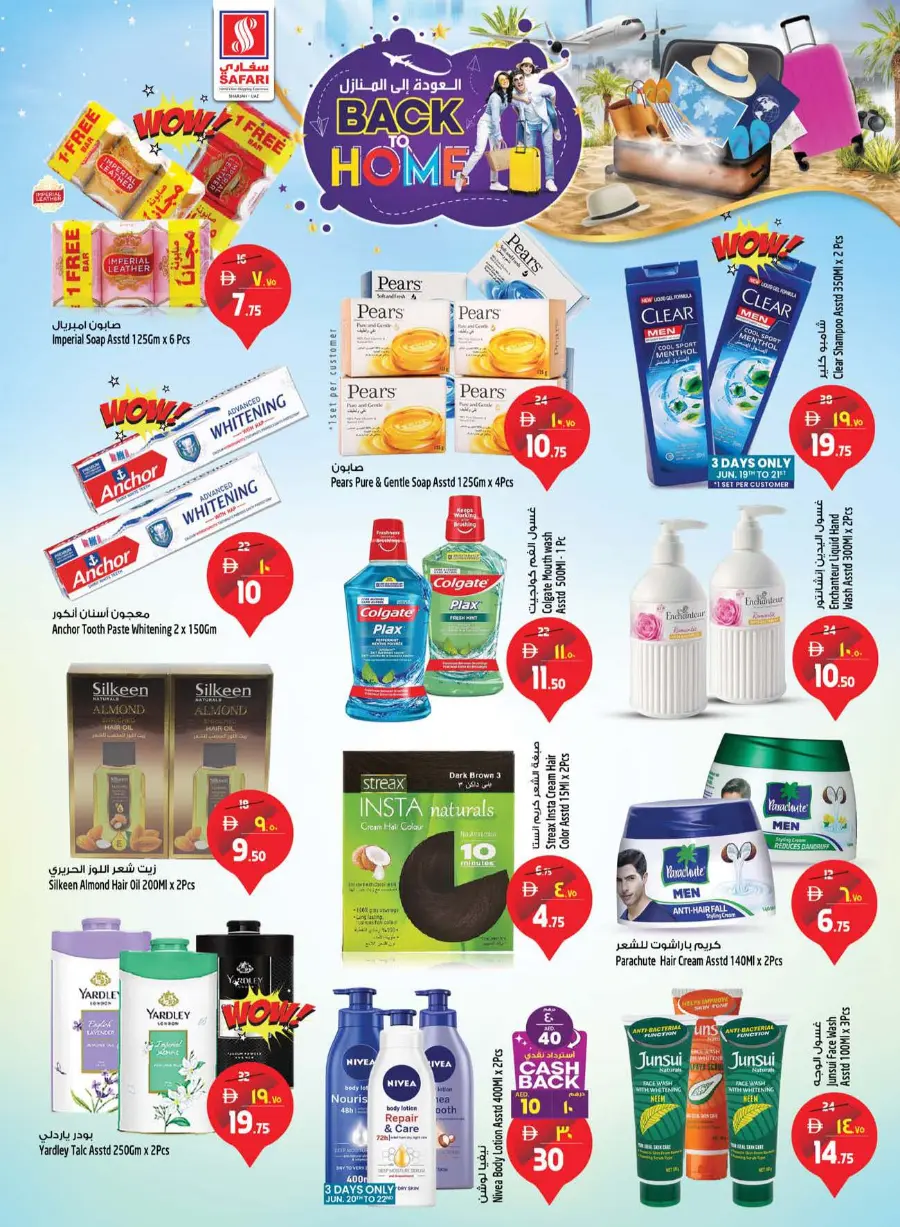 Super toys Weekend In Safari Hypermarket Sharjah / Ajman