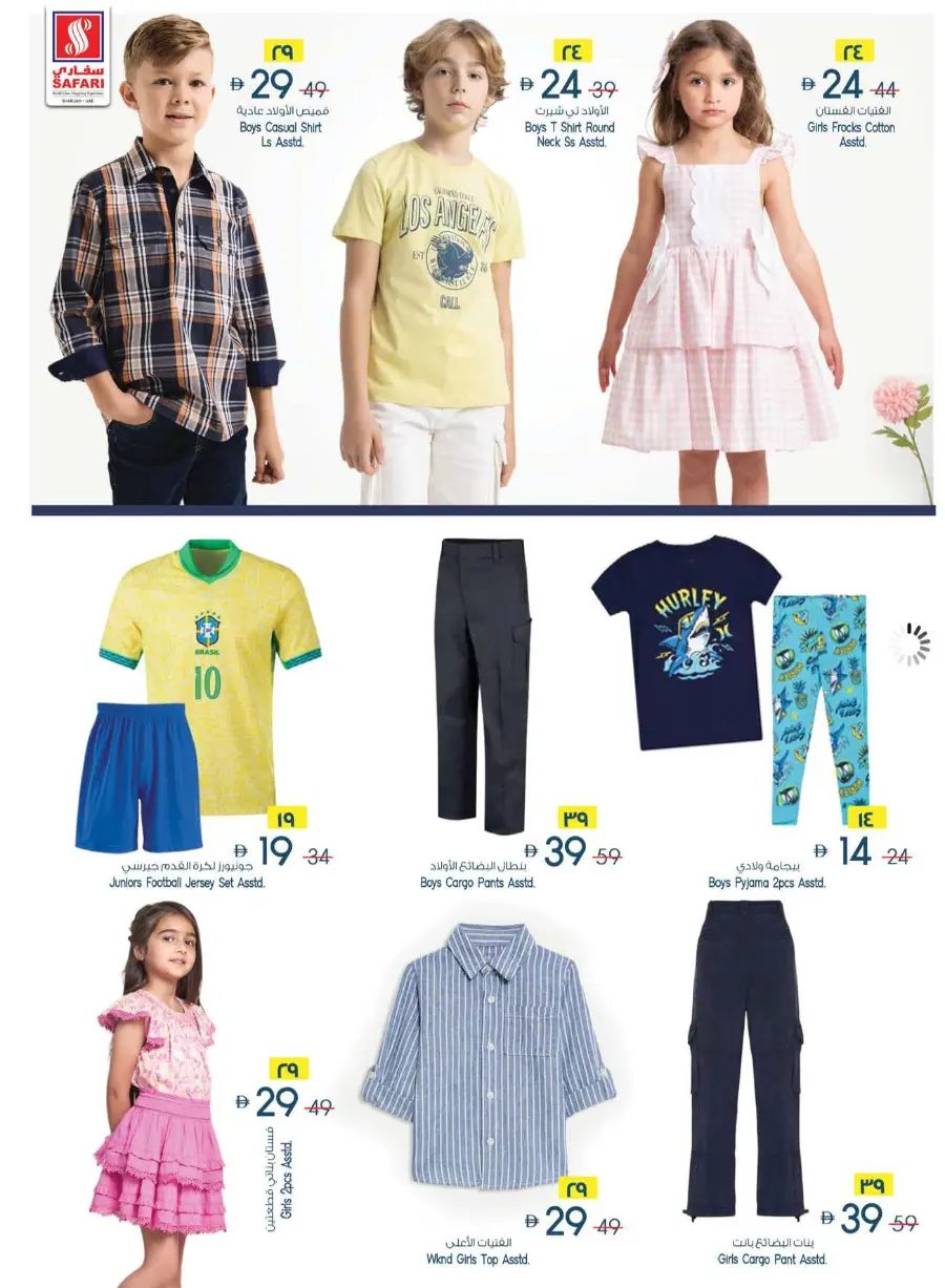 Super toys Weekend In Safari Hypermarket Sharjah / Ajman