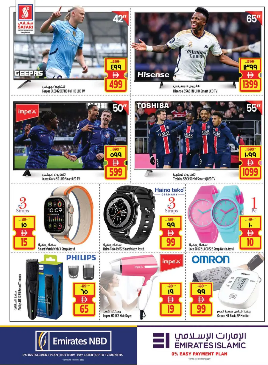 Super toys Weekend In Safari Hypermarket Sharjah / Ajman