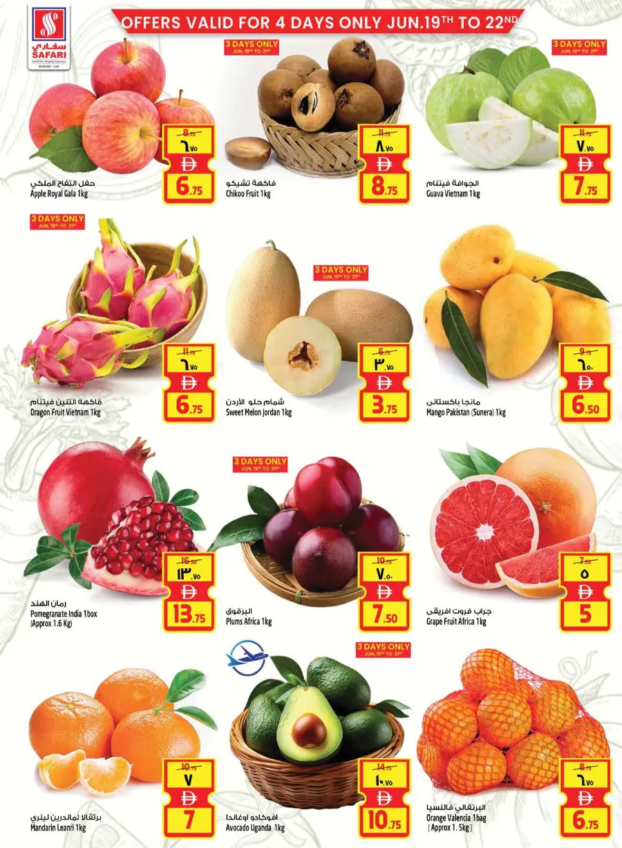 Super toys Weekend In Safari Hypermarket Sharjah / Ajman