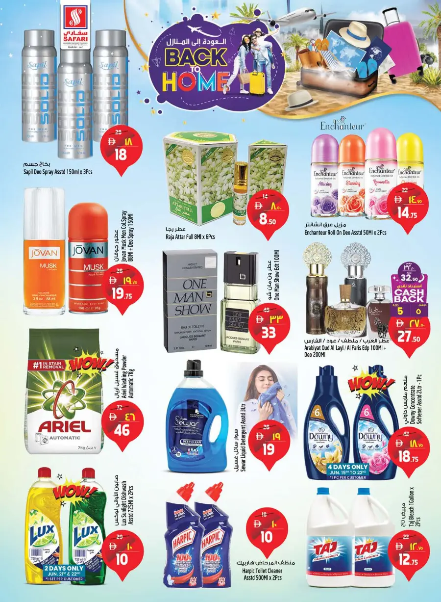 Super toys Weekend In Safari Hypermarket Sharjah / Ajman