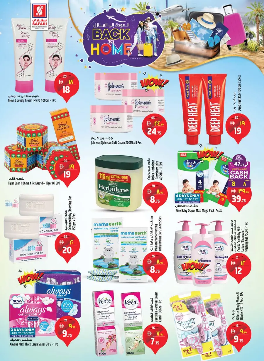 Super toys Weekend In Safari Hypermarket Sharjah / Ajman