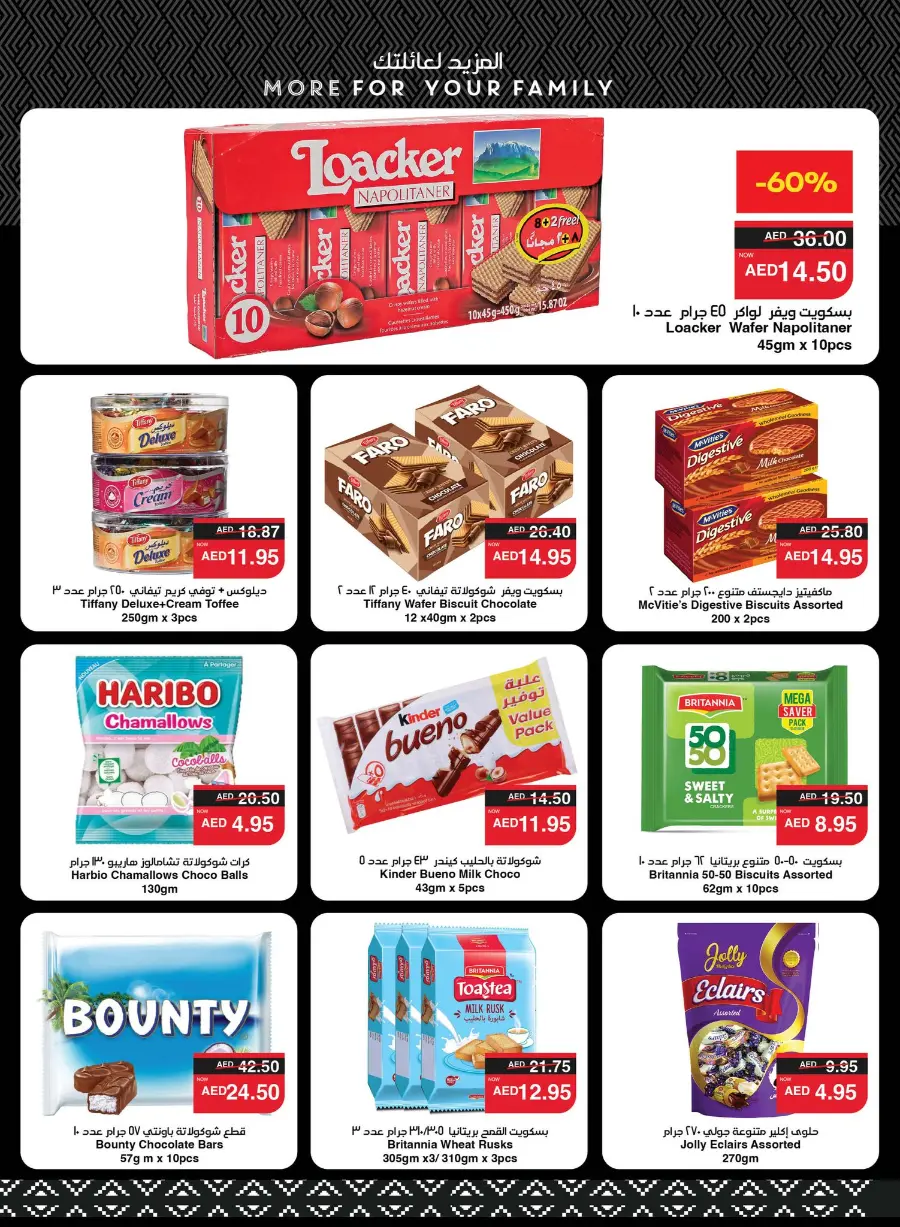Happy Holidays In Spar Hypermarket Abu Dhabi