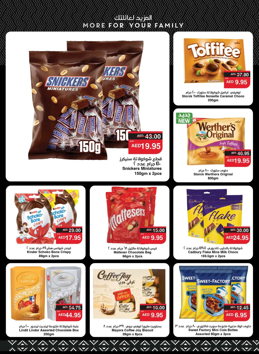 Happy Holidays In Spar Hypermarket Abu Dhabi