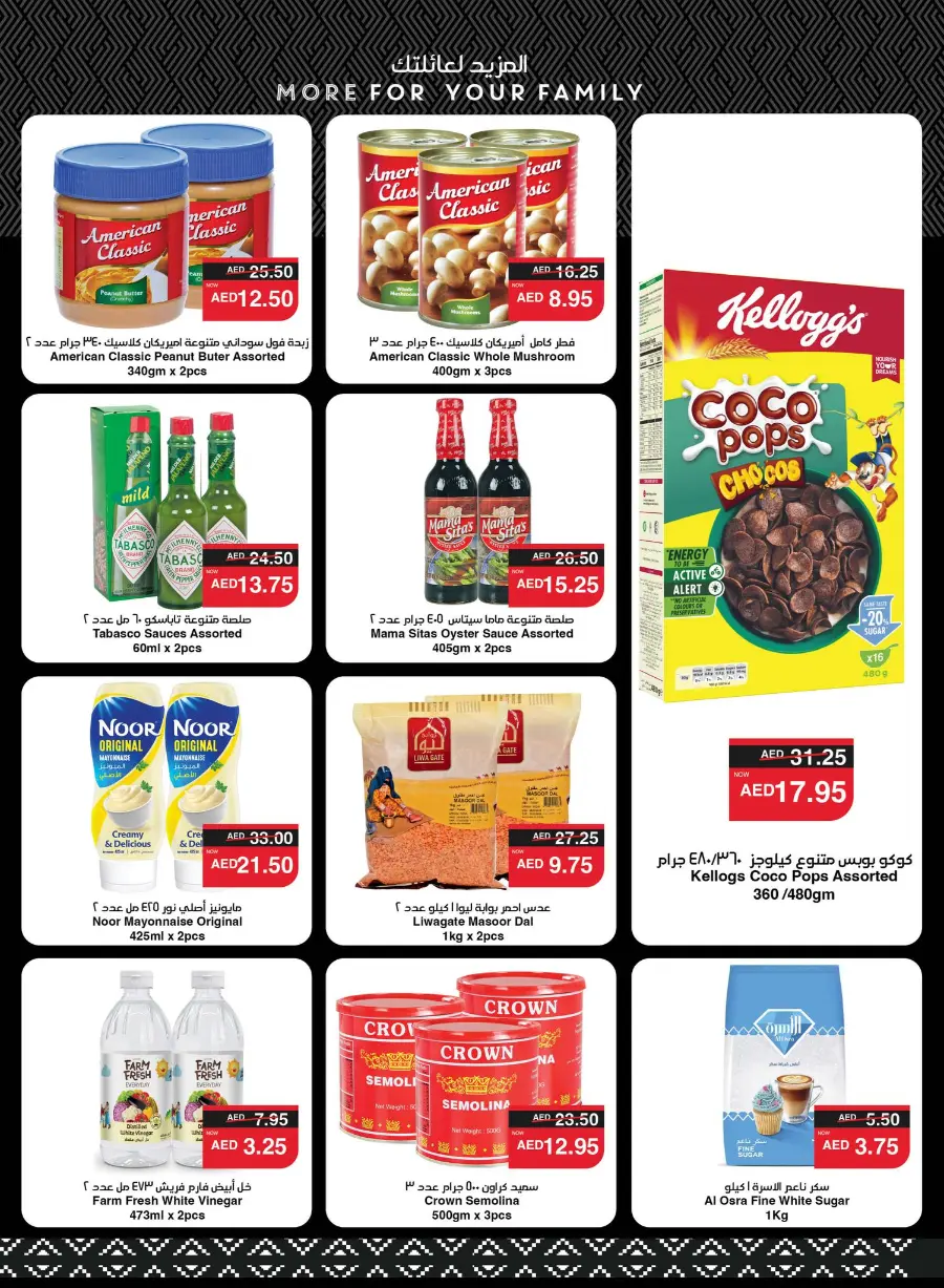Happy Holidays In Spar Hypermarket Abu Dhabi