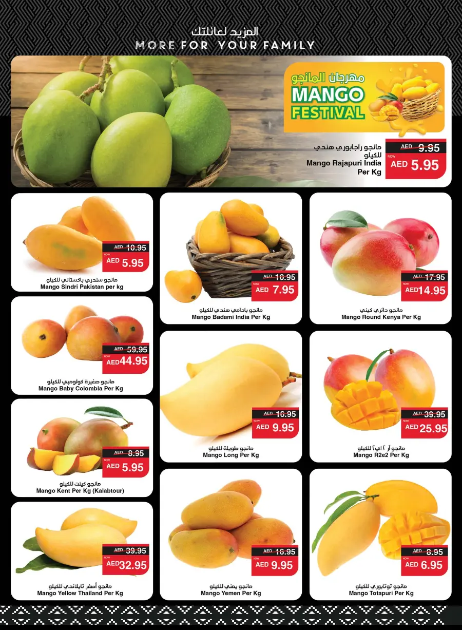 Happy Holidays In Spar Hypermarket Abu Dhabi