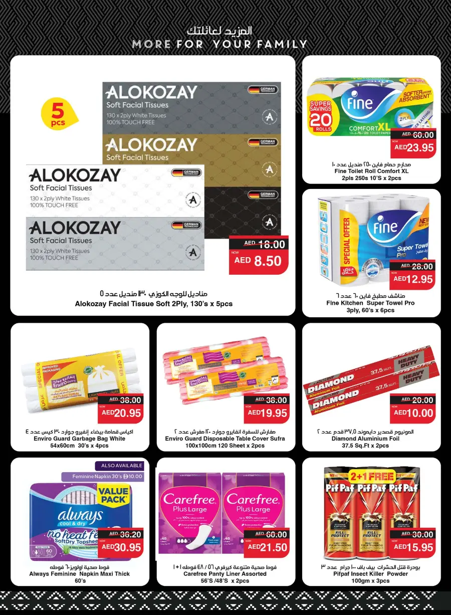 Happy Holidays In Spar Hypermarket Abu Dhabi