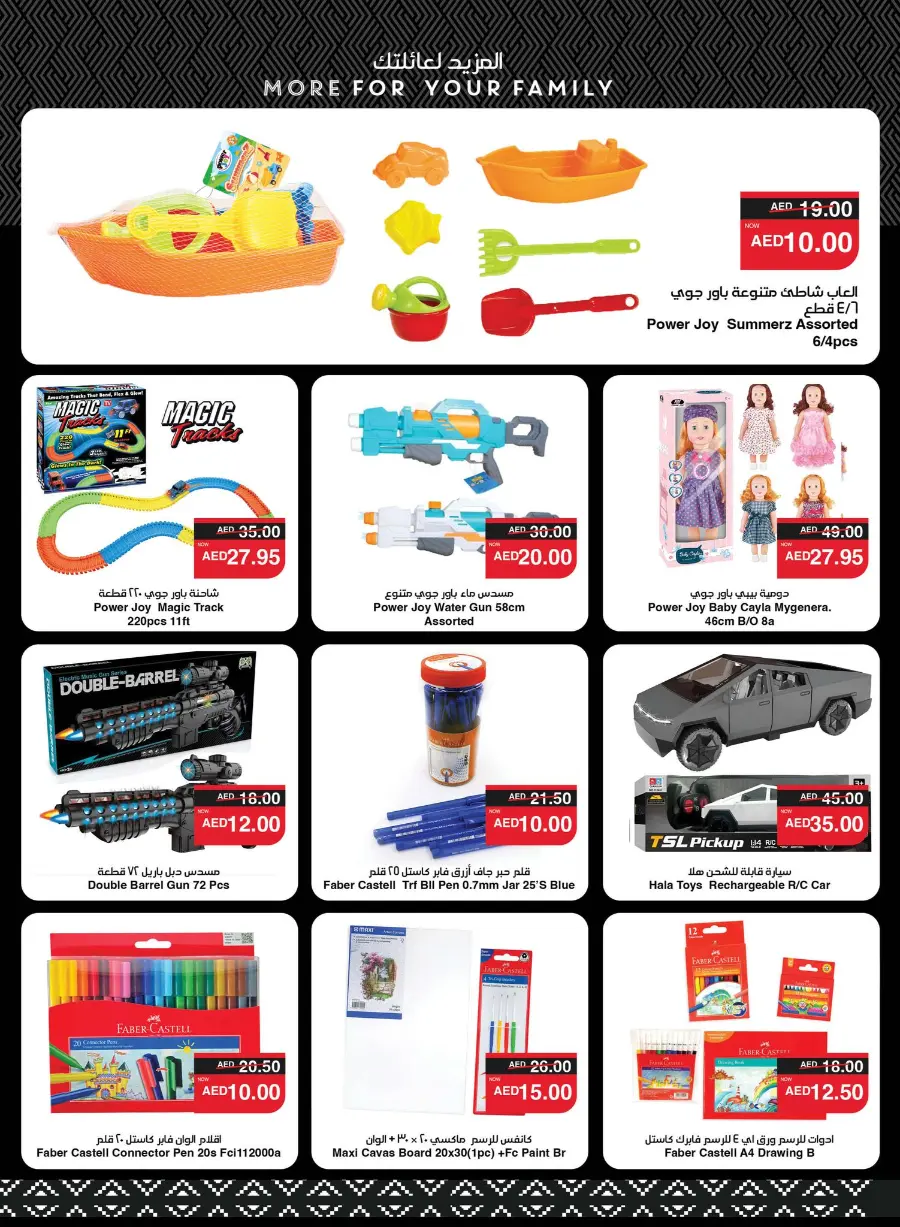Happy Holidays In Spar Hypermarket Abu Dhabi