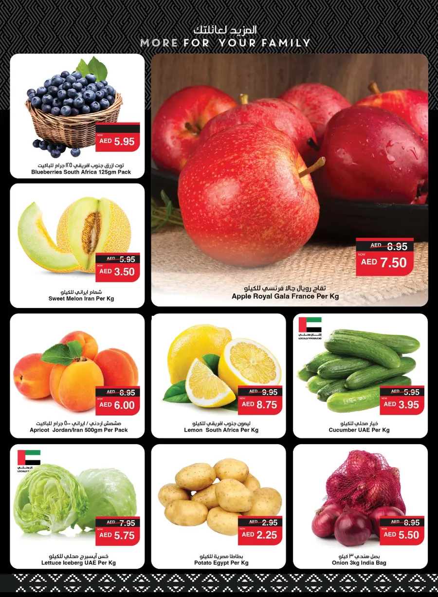 Happy Holidays In Spar Hypermarket Abu Dhabi