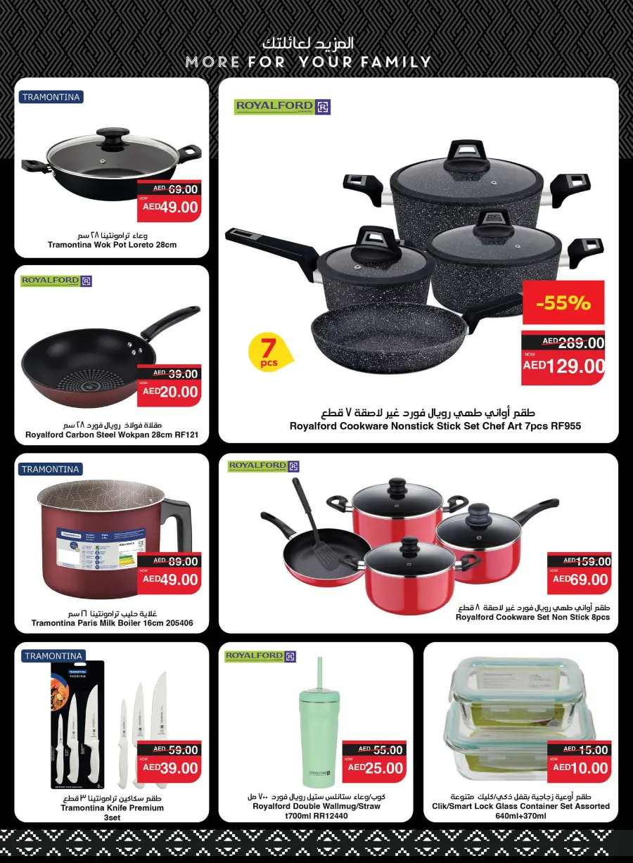 Happy Holidays In Spar Hypermarket Abu Dhabi