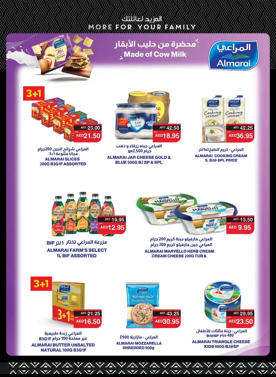 Happy Holidays In Spar Hypermarket Abu Dhabi