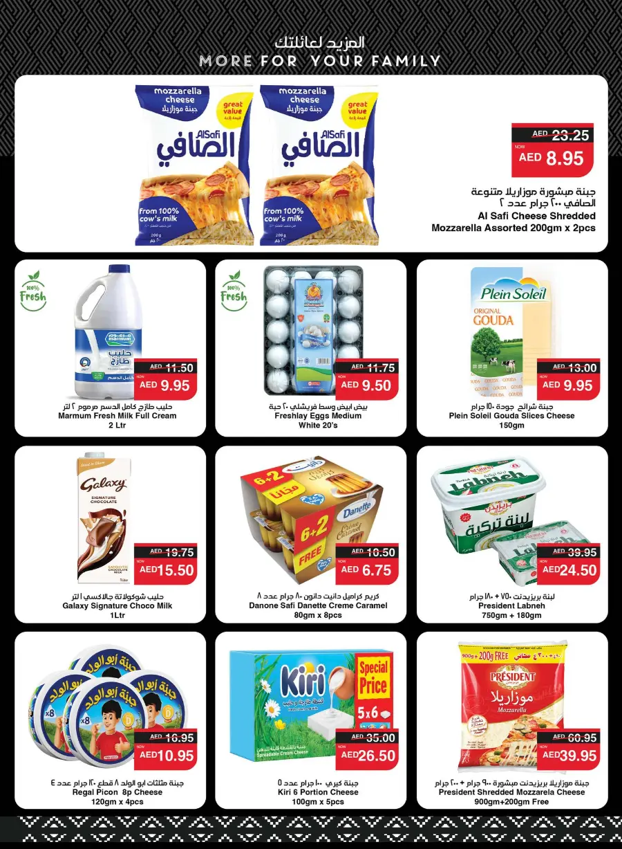 Happy Holidays In Spar Hypermarket Abu Dhabi