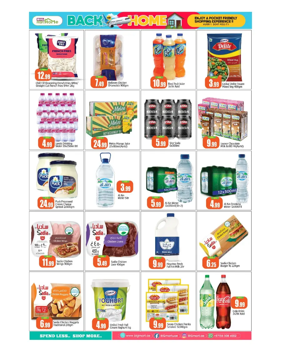 Back to home In BIG mart Abu Dhabi