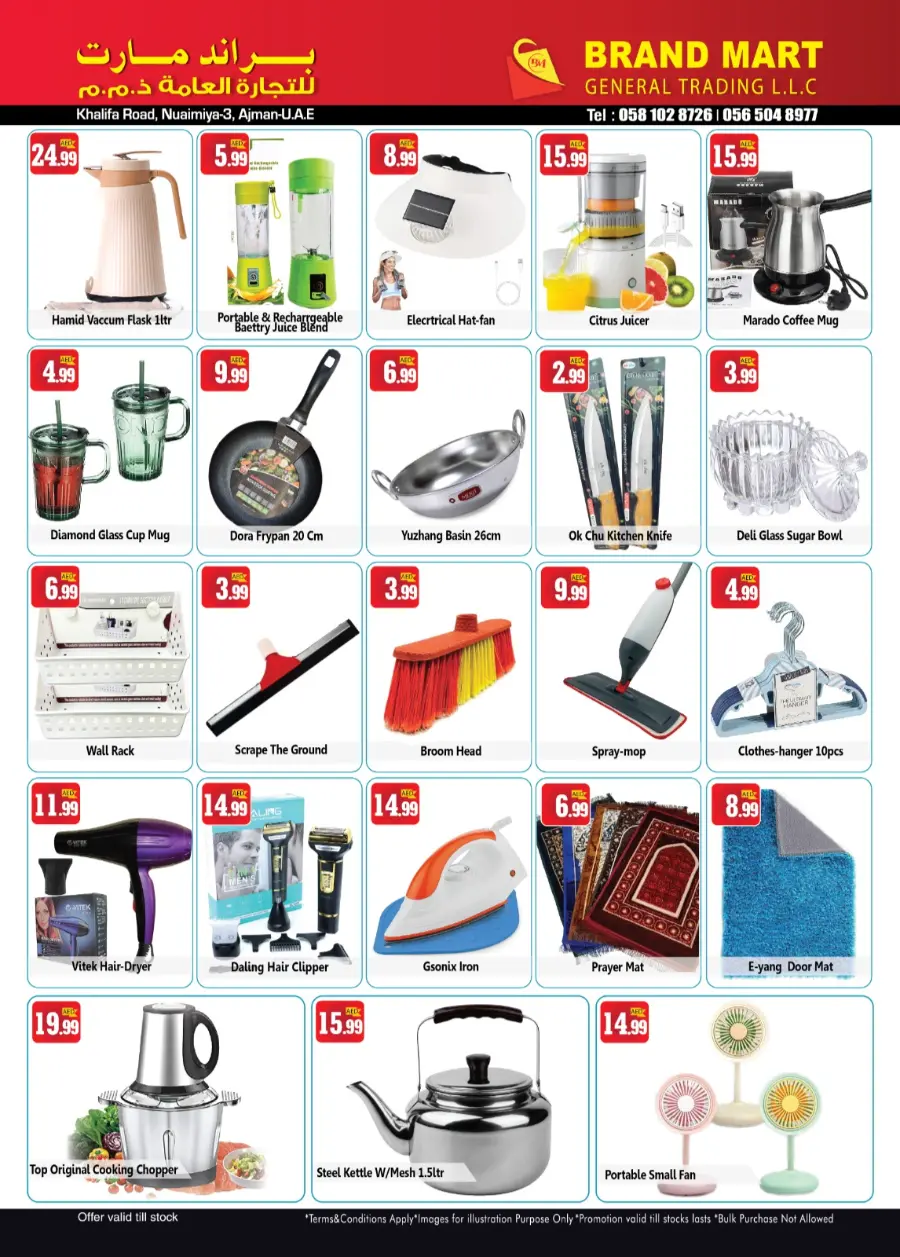 Best Deals In Brand Mart Sharjah / Ajman