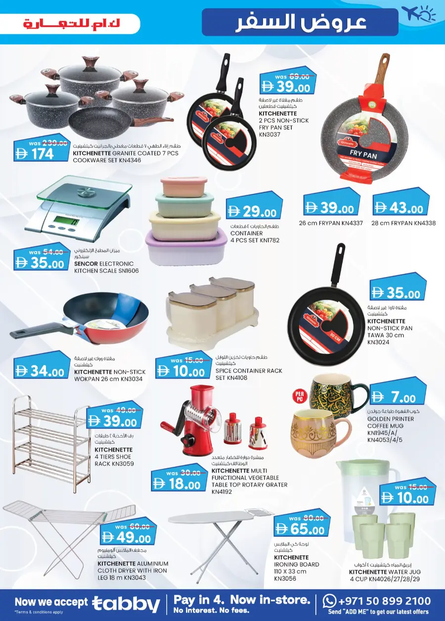 Travel Treats In K.M Trading Sharjah / Ajman
