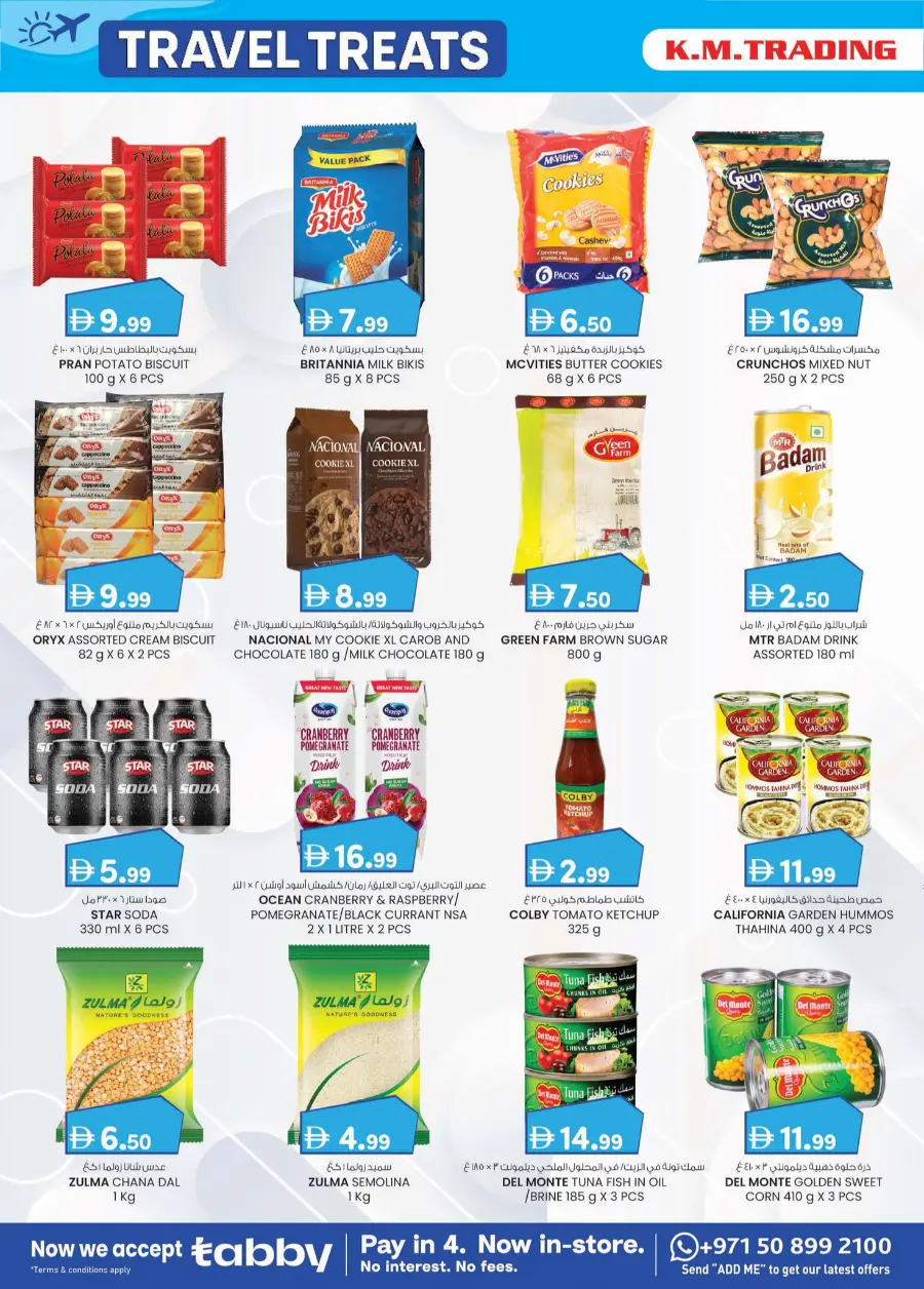 Travel Treats In K.M Trading Sharjah / Ajman