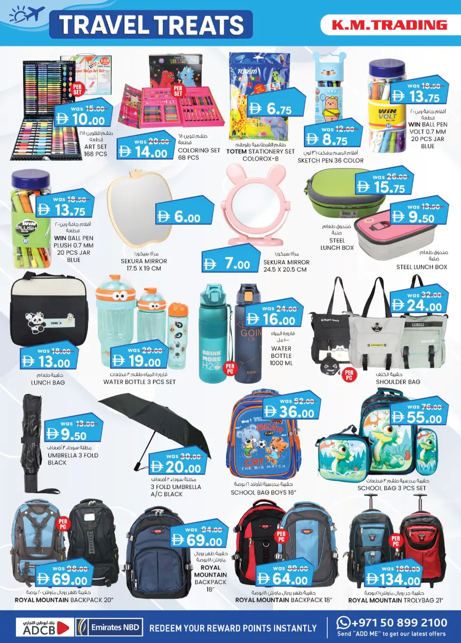 Travel Treats In K.M Trading Sharjah / Ajman