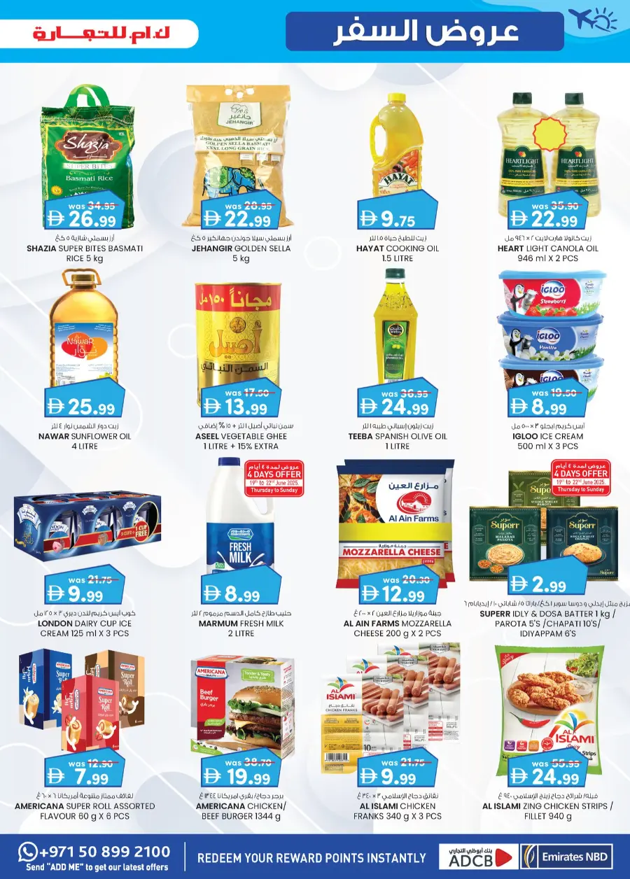 Travel Treats In K.M Trading Sharjah / Ajman