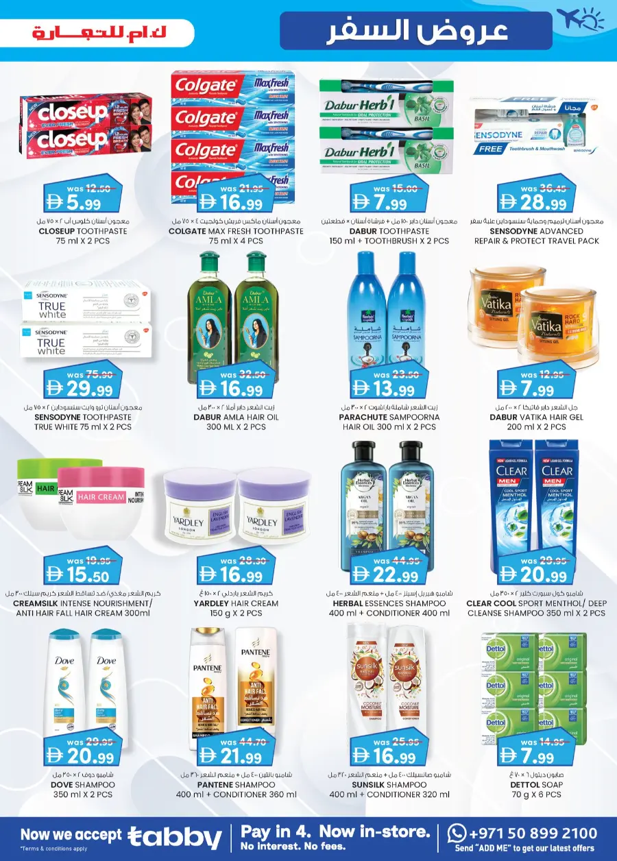 Travel Treats In K.M Trading Sharjah / Ajman