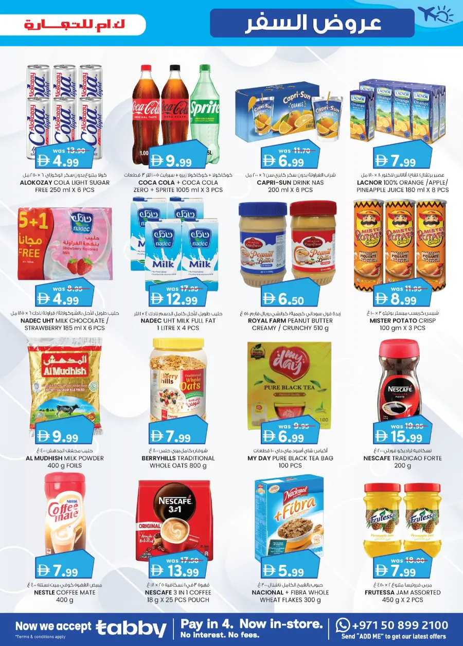 Travel Treats In K.M Trading Sharjah / Ajman