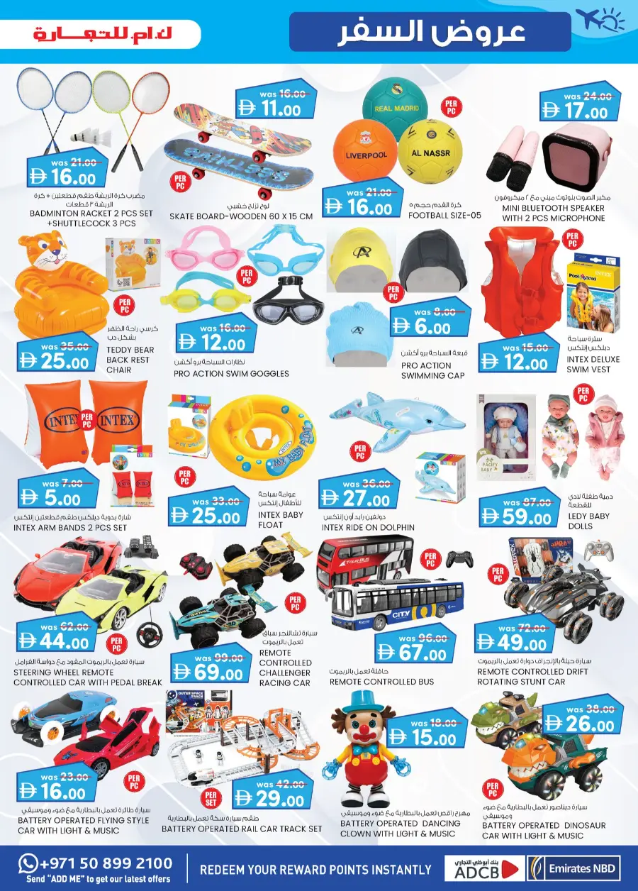 Travel Treats In K.M Trading Sharjah / Ajman
