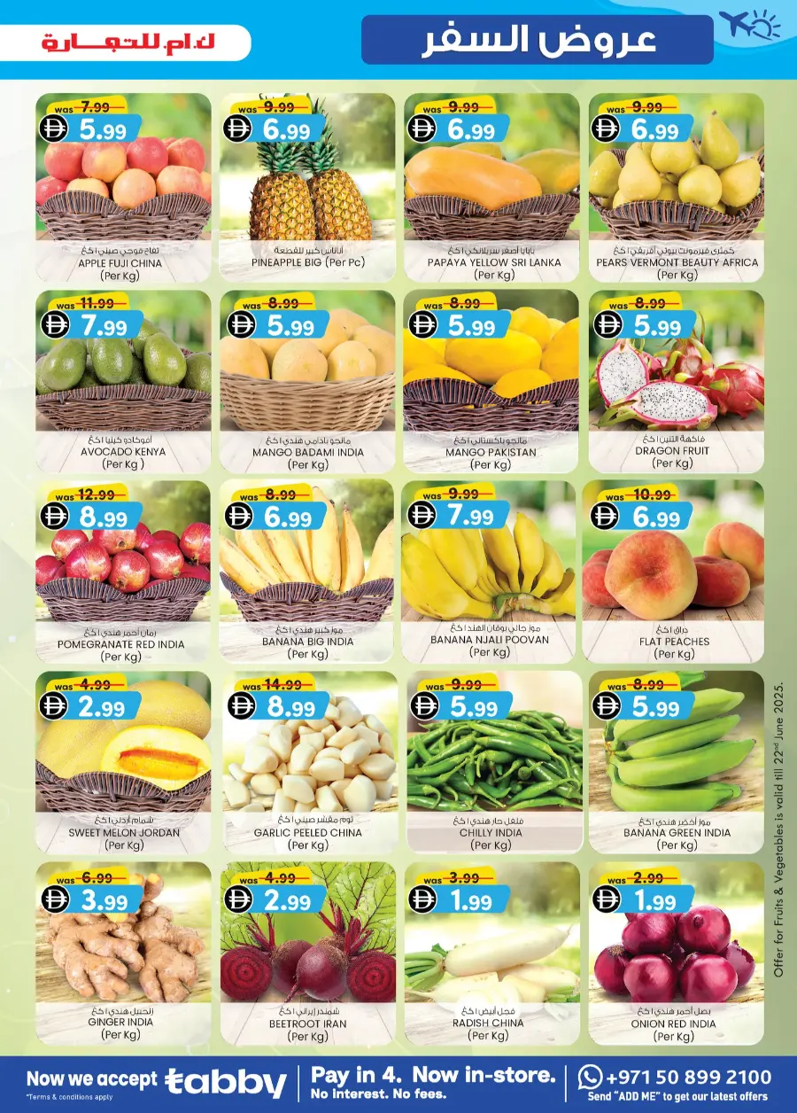 Travel Treats In K.M Trading Sharjah / Ajman