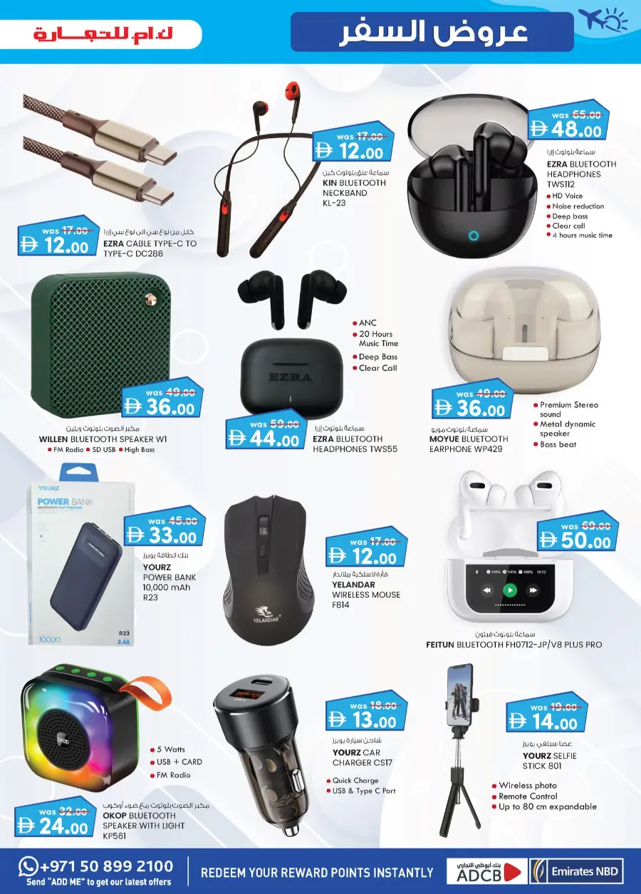 Travel Treats In K.M Trading Sharjah / Ajman