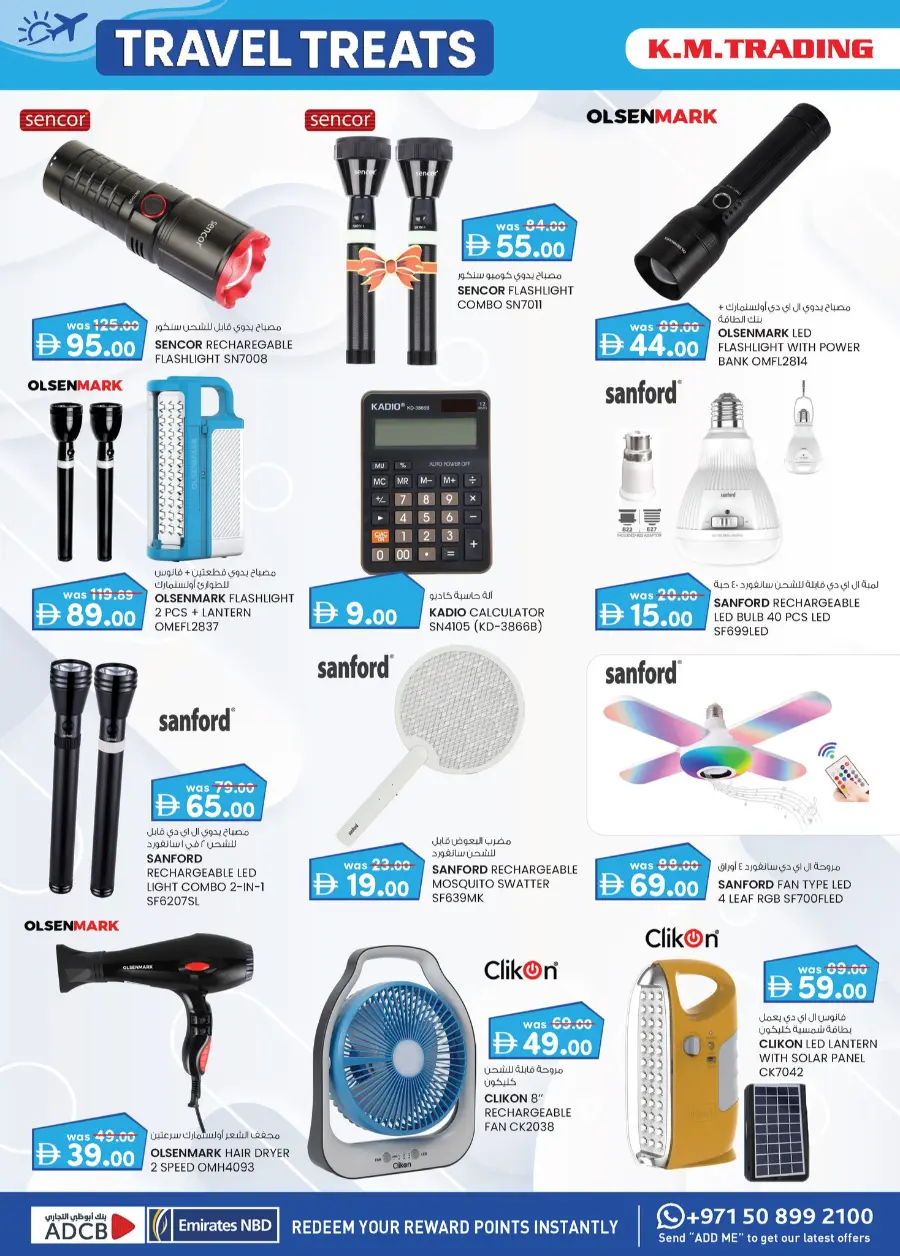 Travel Treats In K.M Trading Sharjah / Ajman