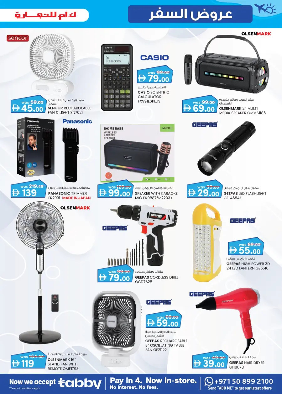 Travel Treats In K.M Trading Sharjah / Ajman