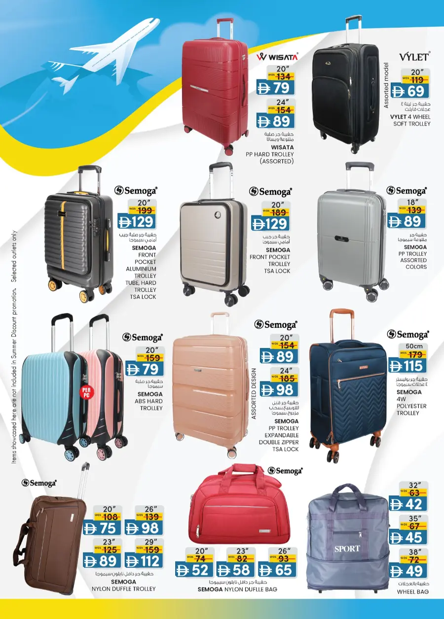 Travel Treats In K.M Trading Sharjah / Ajman