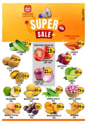 Thursday Offer In Metro Centre Kannur