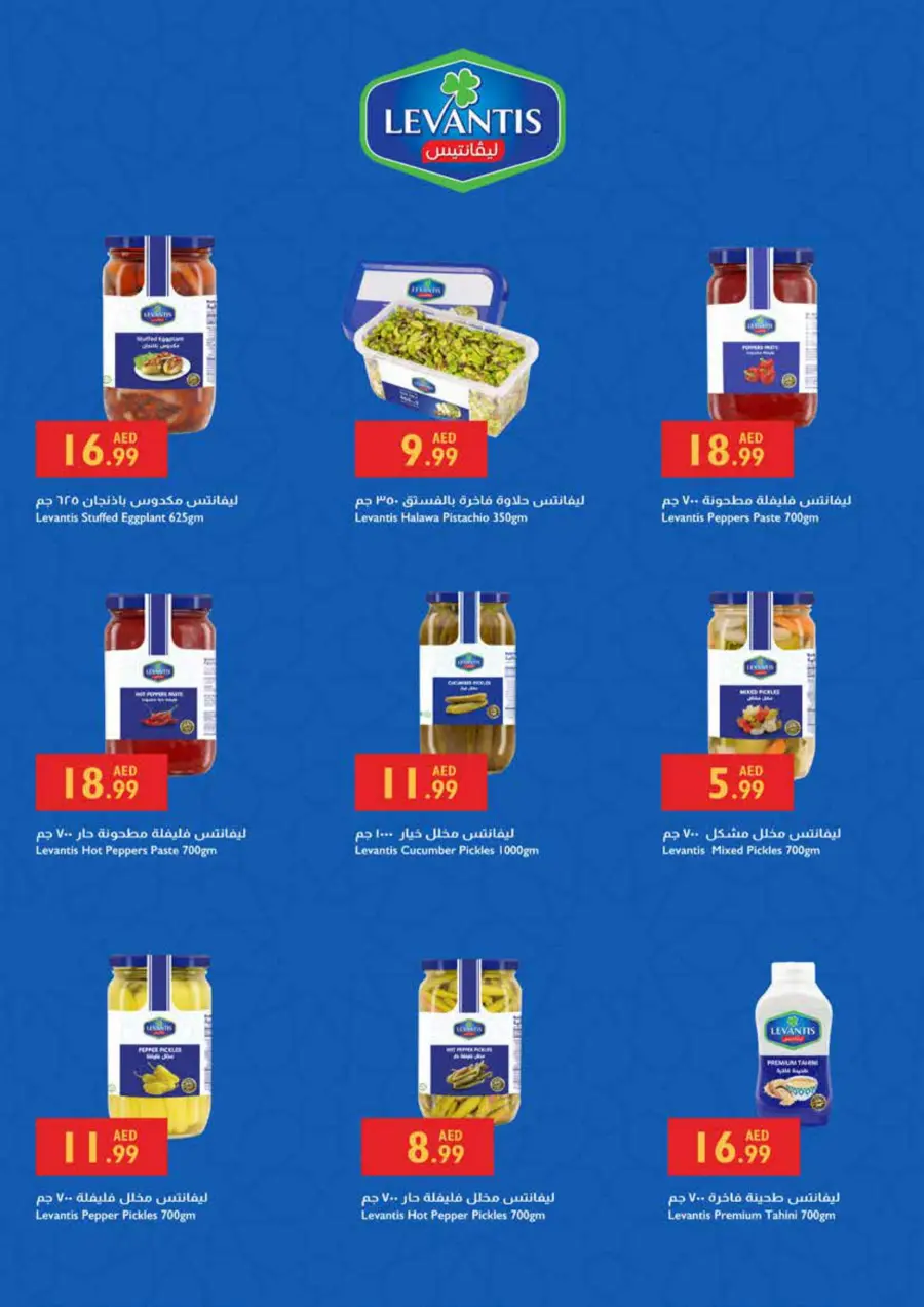 Unbeatable Deals In Istanbul Supermarket Abu Dhabi