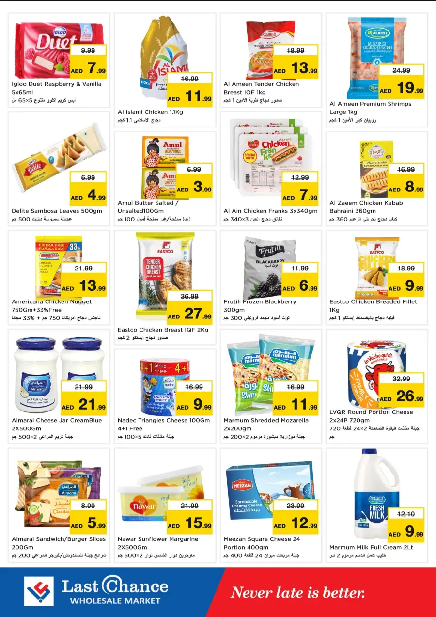 Wow What A Deal In Last Chance Fujairah