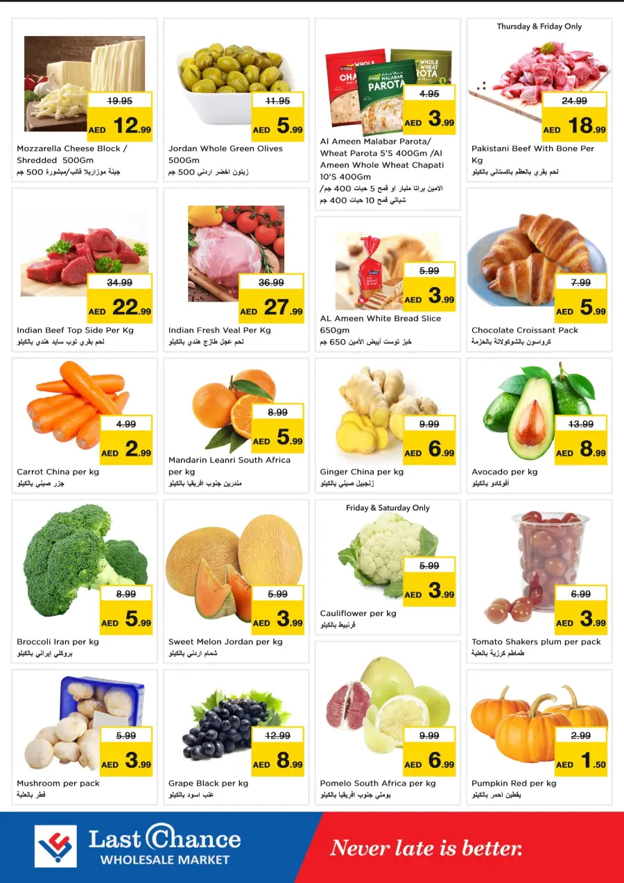Wow What A Deal In Last Chance Fujairah