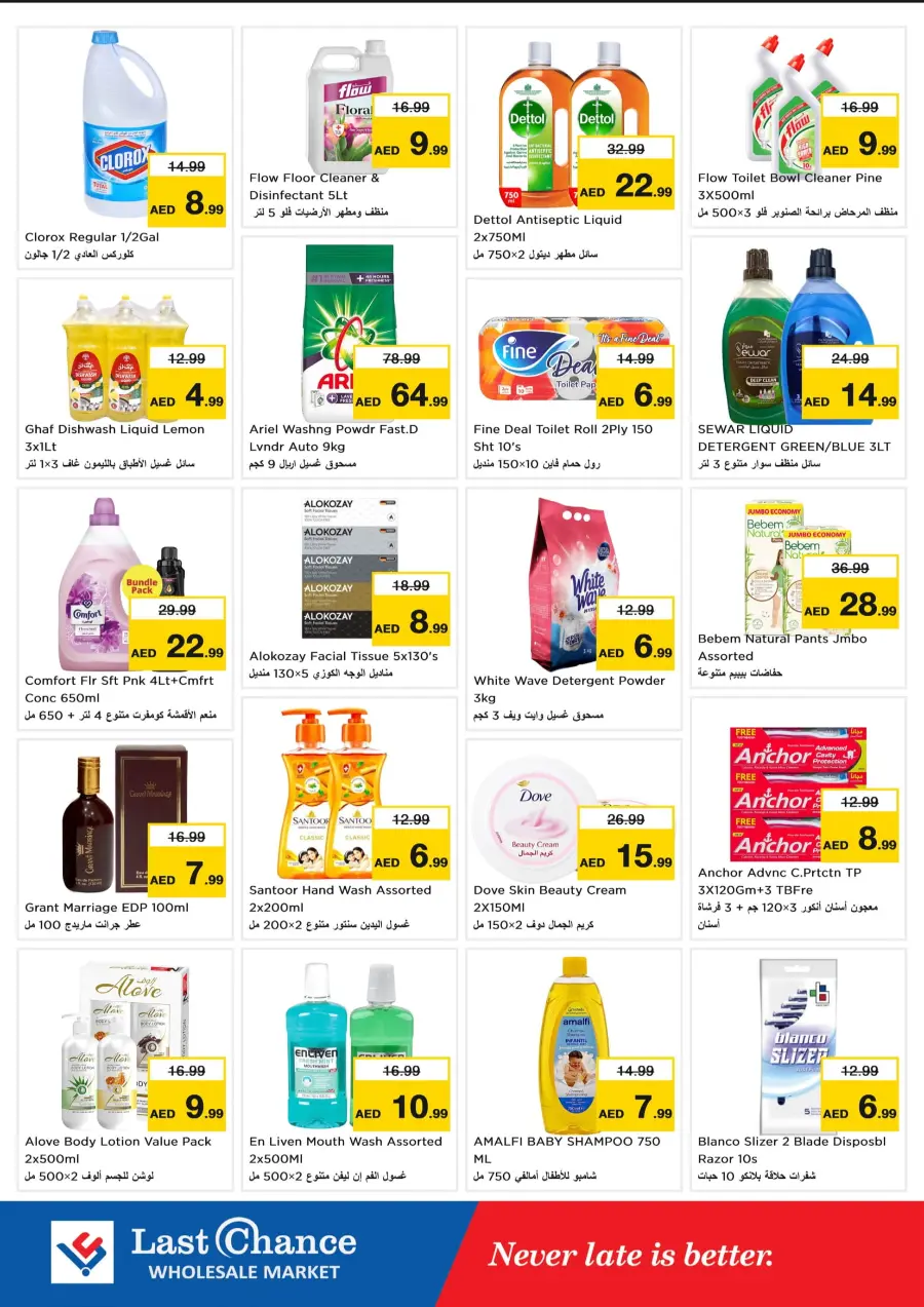Wow What A Deal In Last Chance Fujairah