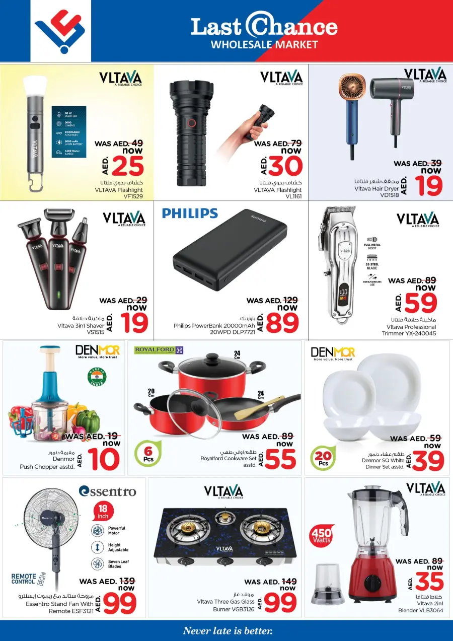 Wow What A Deal In Last Chance Fujairah