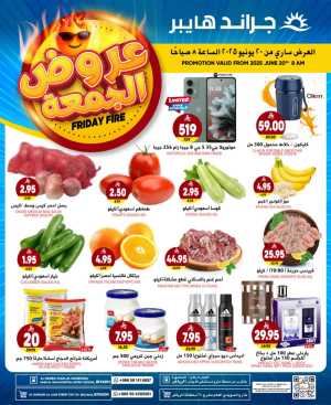 Friday Fire In Grand Hypermarket Riyadh