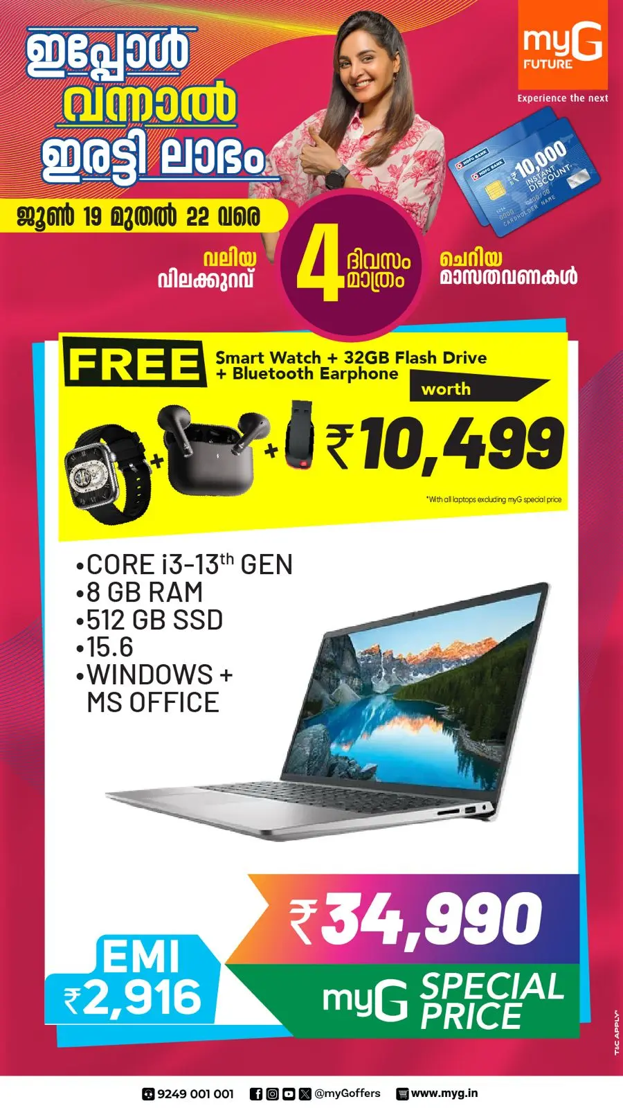 4 Days Mega  Deals In myG Future Kottayam